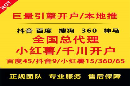 某知名企业SEM广告投放全流程解析